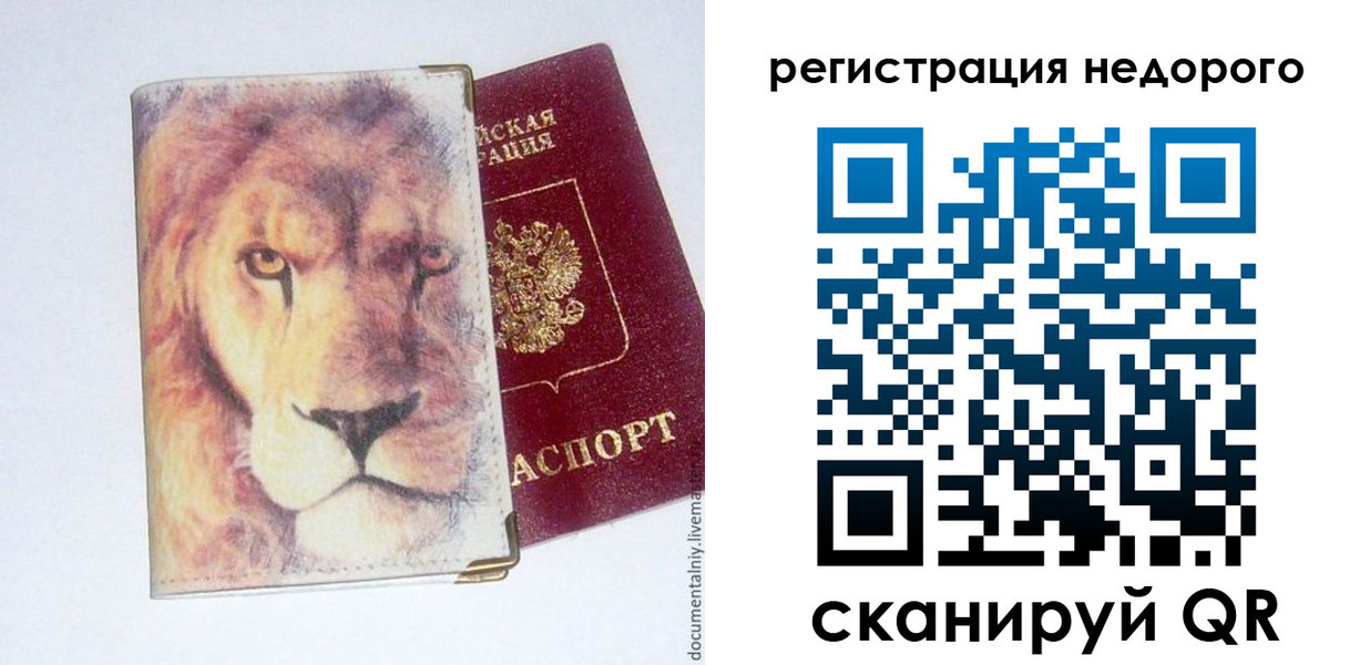 временная регистрация в квартире в Крымске