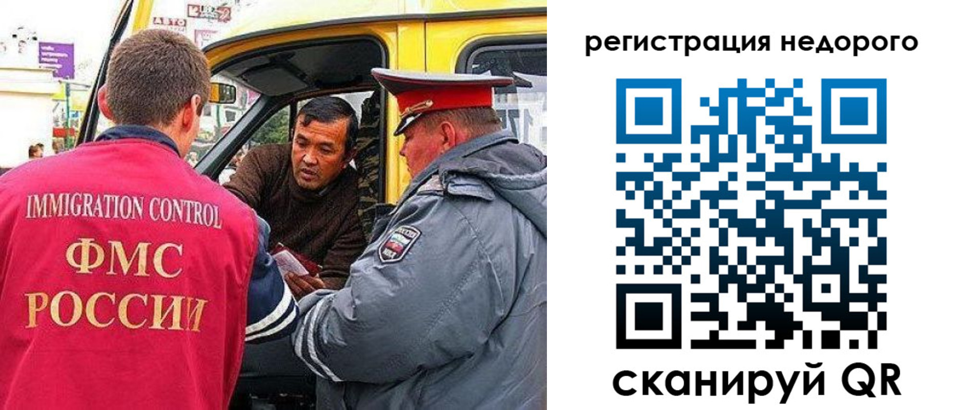 прописка ребенка в Крымске