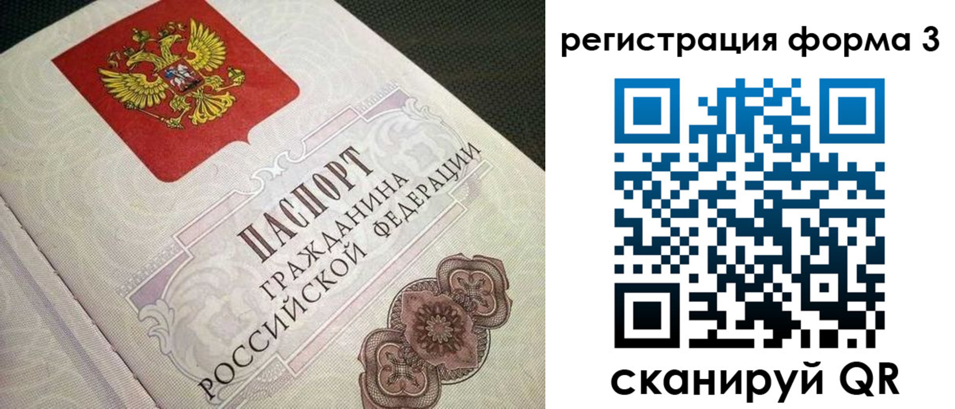 временная регистрация надежно в Крымске