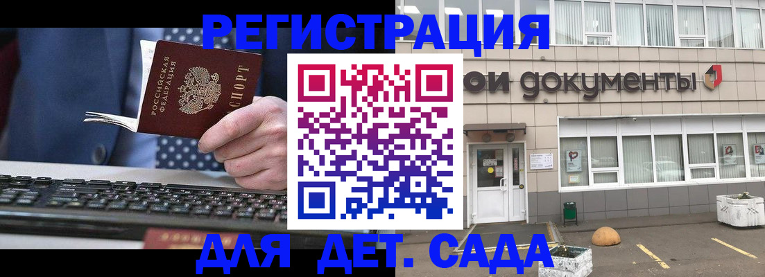 прописка гарантия в Крымске