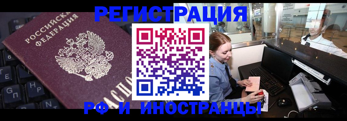 временная регистрация гарантия в Крымске