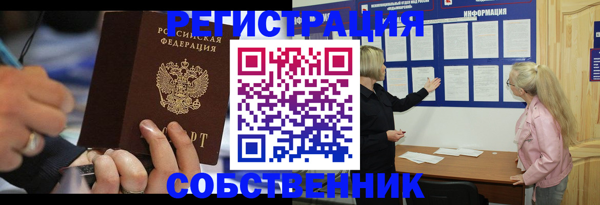 пропишу в квартире в Крымске
