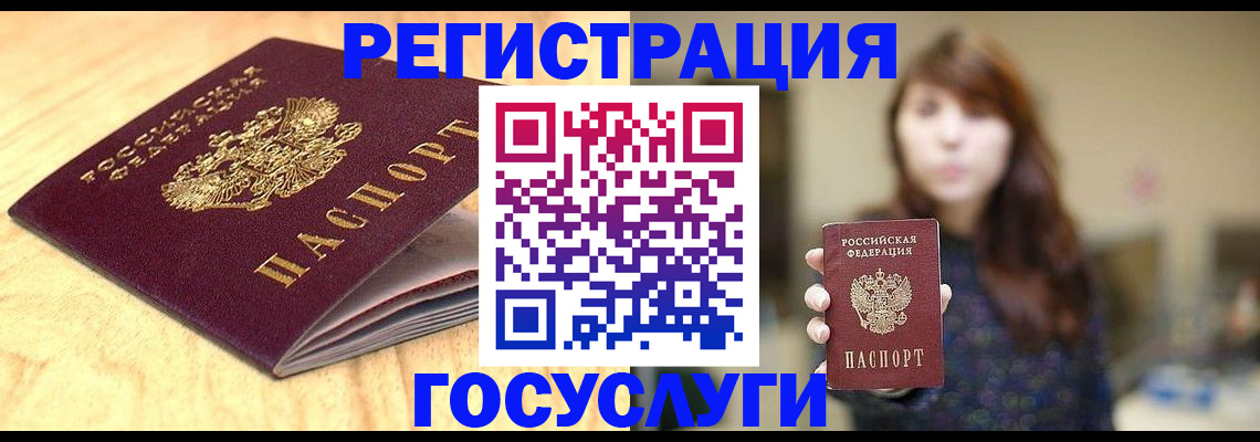 прописка для кредита в Крымске